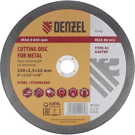 Круг отрезной по металлу 230 х 2,5 х 22 мм DENZEL артикул 73793 купить в Нягани