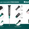 Отвертки для точных работ Precision 25681-1.5 купить в Нягани