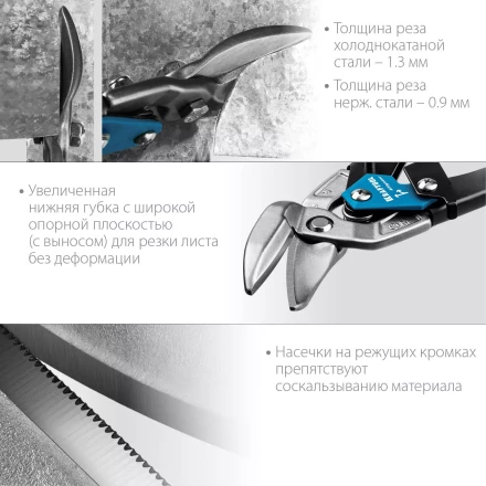 Ножницы по металлу двухрычажные Alligator 2328-OR купить в Нягани