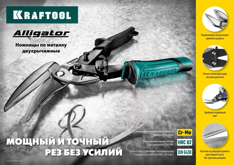 Ножницы по металлу двухрычажные Alligator 2328-OR купить в Нягани