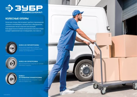 Колеса неповоротные из литой резины с металлическим диском серия ПРОФЕССИОНАЛ купить в Нягани