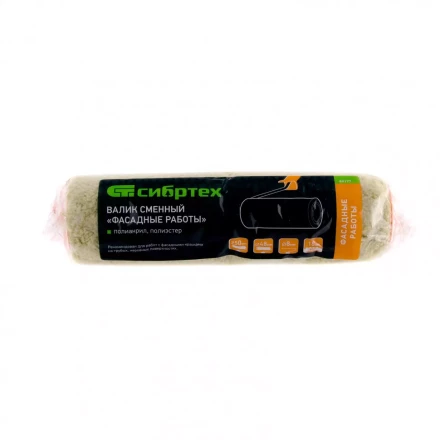 Валик сменный &quot;Фасадные работы&quot; 250 мм ворс 18 мм D 48 мм D ручки 8 мм полиакрил полиэстер Сибртех 80177 купить в Нягани