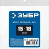 ЗУБР 15 - 18 мм, 2 шт, обжимной хомут, Профессионал (64929-15-18) купить в Нягани
