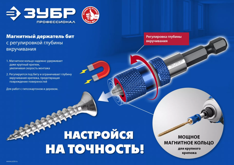 ЗУБР адаптер с регулировкой глубины вкручивания для ГКЛ, Профессионал (26757) купить в Нягани