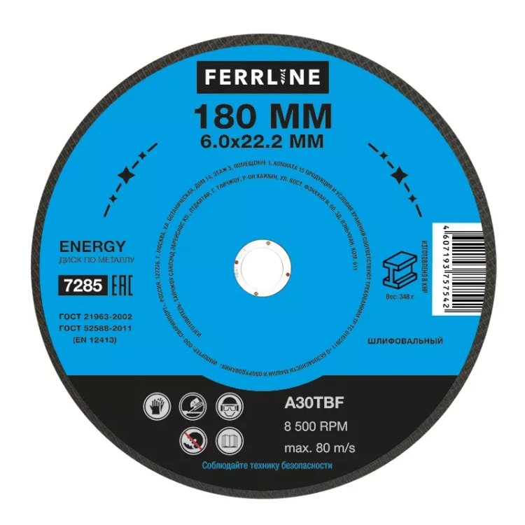 Круг для шлифования FerrLine Energy 180 х 6 х 22,2 мм A30TBF купить в Нягани