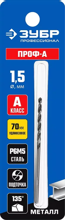 ЗУБР ПРОФ-А, 1.5 х 70 мм, сталь Р6М5, класс А, удлиненное сверло по металлу, Профессионал (29624-1.5) купить в Нягани