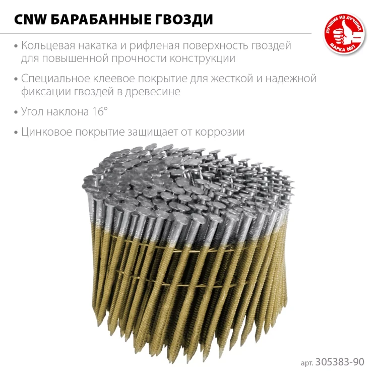ЗУБР CNW 90 х 3.1 мм, барабанные гвозди рифленые оцинкованные, 3600 шт (305383-90) купить в Нягани
