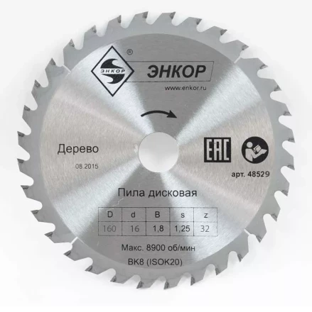 Диск пильный  ф160х16 z32 дерево Энкор 48529 купить в Нягани