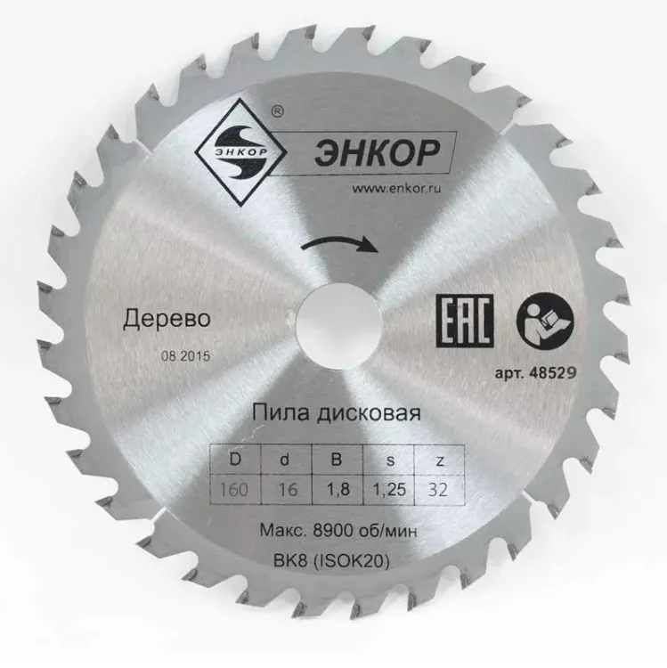 Диск пильный  ф160х16 z32 дерево Энкор 48529 купить в Нягани