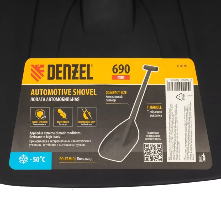 Лопата автомобильная Denzel, 230х290х690мм, сверхпрочный полиамид, 61670 купить в Нягани