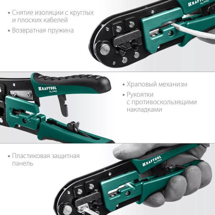 Кримпер RJ-Pro для обжима RJ разъемов 22698 купить в Нягани