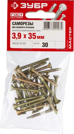 Саморезы ЗУБР "МАСТЕР" со сверлом для оконного профиля, жёлтопассивированные, 3.9x35мм, 30шт 300236-39-035 купить в Нягани