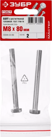 Болт ГОСТ 7798-70, M8 x 80 мм, 2 шт, кл. пр. 5.8, оцинкованный, ЗУБР 303086-08-080 купить в Нягани