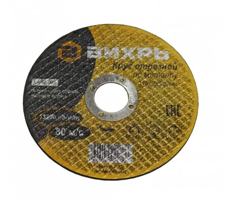 Круг отрезной по металлу Вихрь 115х2,0х22 мм купить в Нягани