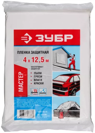 Пленка ЗУБР &quot;МАСТЕР&quot; защитная укрывочная, ПЭНД, 15 мкм, 4 х 12,5 м 12257-15-12 купить в Нягани