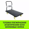 Тележка ручная платформенная металлическая HITCH 600кг 650*1100 колеса резиновые 150мм (SZ086116) купить в Нягани