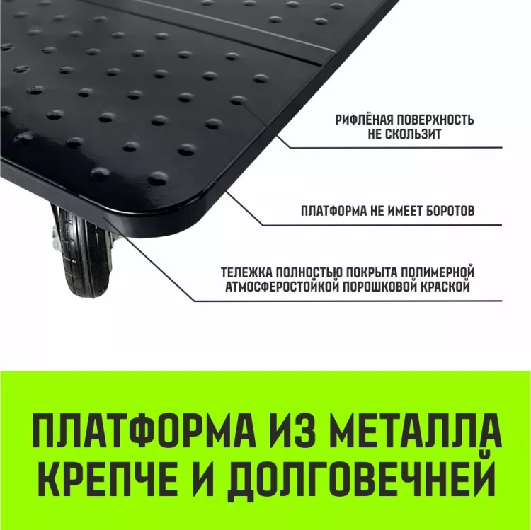 Тележка ручная платформенная металлическая HITCH 600кг 650*1100 колеса резиновые 150мм (SZ086116) купить в Нягани