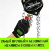 Таль ручная цепная HITCH CH200-G, 0.5 т, 3 м. Гальваническая цепь купить в Нягани