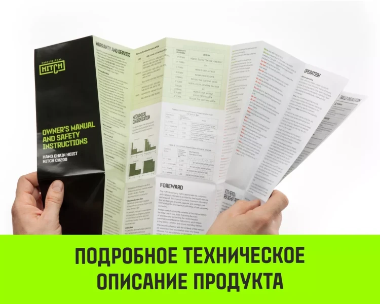 Таль ручная цепная HITCH CH200-G, 0.5 т, 3 м. Гальваническая цепь купить в Нягани