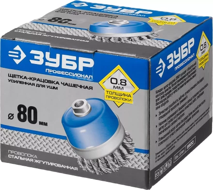 ЗУБР &quot;ПРОФЕССИОНАЛ&quot;. Щетка чашечная усиленная для УШМ, плетеные пучки стальной проволоки 0,8мм, 80ммхМ14 35271-080_z02 купить в Нягани