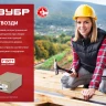 ЗУБР 90 x 3.4 мм, 5 кг, винтовые гвозди (305260-090) купить в Нягани