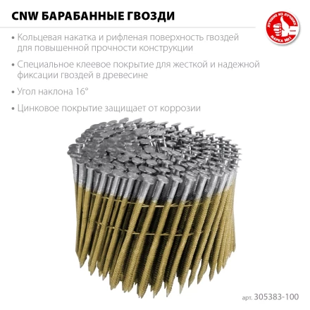 ЗУБР CNW 100 х 3.1 мм, барабанные гвозди рифленые оцинкованные, 2400 шт (305383-100) купить в Нягани
