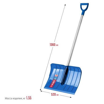 ЗУБР АНГАРА, ковш 52 см, морозостойкий поликарбонат, ударопрочная, легкий черенок из алюминия, V-ручка, снеговая лопата, Профессионал (39980) купить в Нягани
