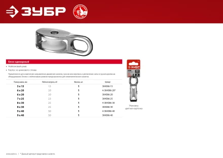 ЗУБР 5 x 15 мм, 1 шт, одинарный блок (304586-15) купить в Нягани