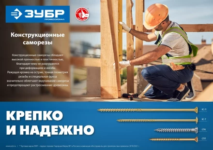 ЗУБР СПП, 60 х 3.2 мм, TX10, цинк, 100 шт, саморез для половой доски и паркета, Профессионал (30071-32-60) купить в Нягани