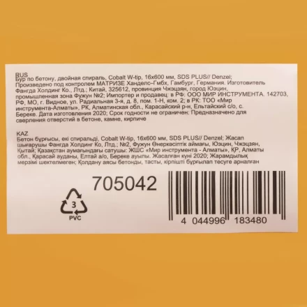 Бур по бетону, двойная спираль Denzel, 16 x 600 мм, три пылеотводящие кромки 705042 купить в Нягани