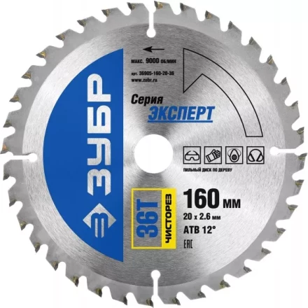 Диск пильный ЗУБР &quot;ЭКСПЕРТ&quot; &quot;Чистый рез&quot; по дереву, 160х20мм, 36Т 36905-160-20-36 купить в Нягани