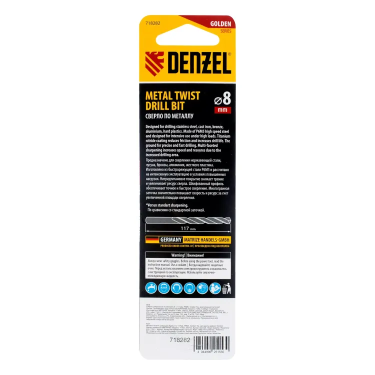Сверло спиральное по металлу Denzel 8 x 117мм, Р6М5, Golden Tip, многогранная заточка, 718282 купить в Нягани