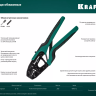 Пресс-клещи PKS-2 для втулочных наконечников 45461-2 купить в Нягани