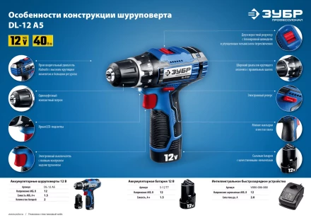 Дрель-шуруповерт 2 АКБ DL-12 A5 серия ПРОФЕССИОНАЛ купить в Нягани