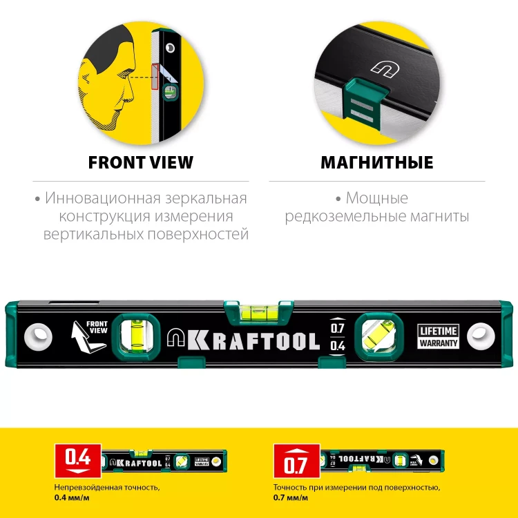Профессиональный магнитный уровень с зеркальным глазком KRAFTOOL 34785-40 купить в Нягани