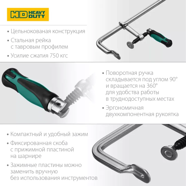 Струбцина KRAFTOOL FORGE тип F,цельнокованая 32014-120-500 купить в Нягани