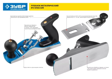Рубанки  №3 ЗУБР серия ПРОФЕССИОНАЛ купить в Нягани