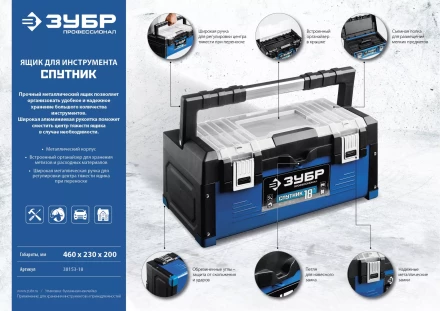 Ящики для инструмента металлические СПУТНИК серия ПРОФЕССИОНАЛ купить в Нягани