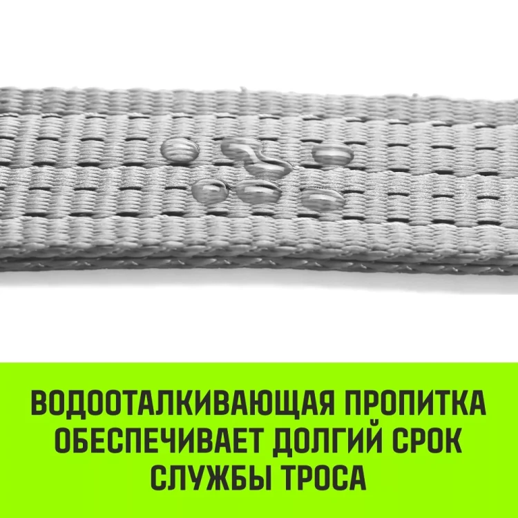 Трос буксировочный для автомобиля HITCH REGULAR 16т 5м 90мм крюк-крюк (SZ088737) купить в Нягани