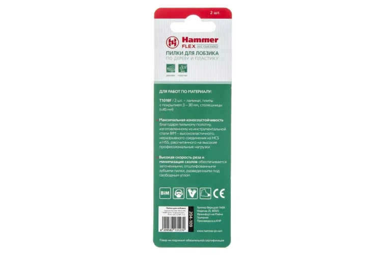 Пилки для лобзика HAMMER JG WD-PL T101BF (2pcs) купить в Нягани