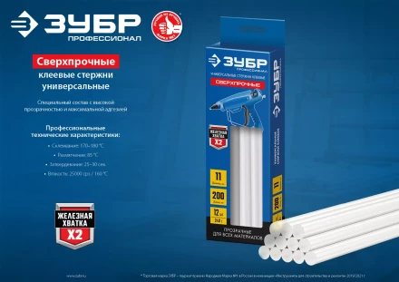 ЗУБР 11 х 200 мм, 12 шт, сверхпрочные прозрачные клеевые стержни, Профессионал (06856-12) купить в Нягани