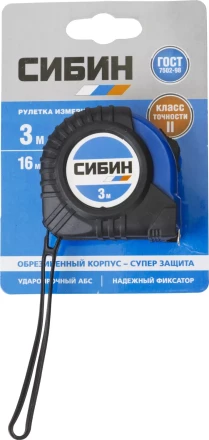 Рулетка СИБИН, обрезиненный пластиковый корпус, 3м/16мм 34019-03-16 купить в Нягани