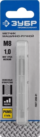 Метчик ЗУБР &quot;ЭКСПЕРТ&quot; машинно-ручной, одинарный для нарезания метрической резьбы, М8 x 1,0, мелкий шаг 4-28003-08-1.0 купить в Нягани
