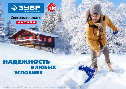 ЗУБР АНГАРА, ковш 46 см, морозостойкий поликарбонат, ударопрочная, легкий черенок из алюминия, V-ручка, снеговая лопата, Профессионал (39981) купить в Нягани