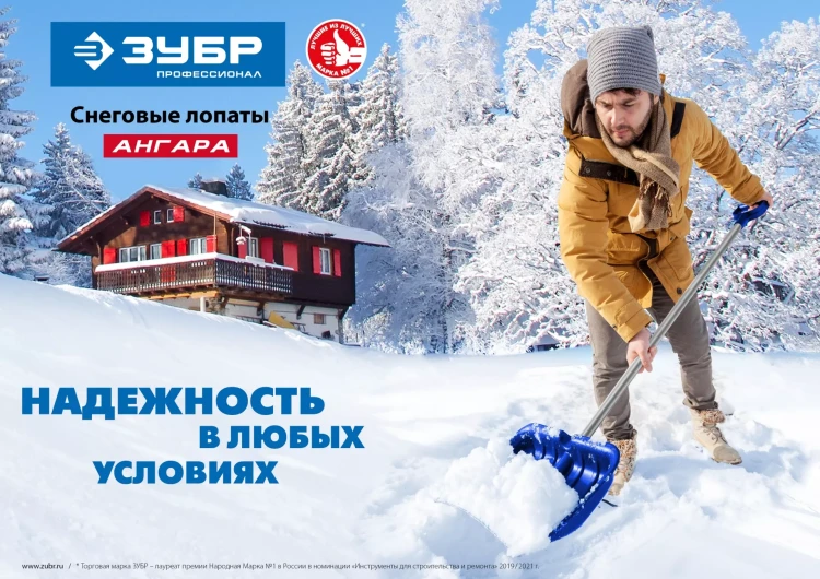 ЗУБР АНГАРА, ковш 46 см, морозостойкий поликарбонат, ударопрочная, легкий черенок из алюминия, V-ручка, снеговая лопата, Профессионал (39981) купить в Нягани