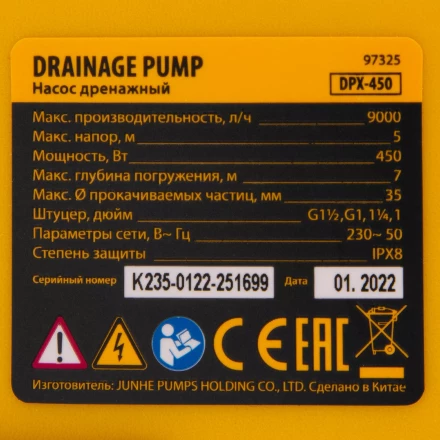 Дренажный насос Denzel DPХ450, 450 Вт, подъем 5 м, 9000 л/ч 97325 купить в Нягани