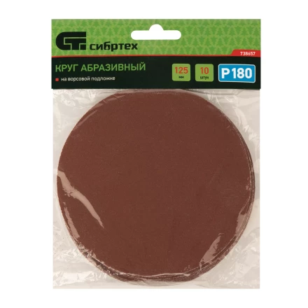 Круг абразивный на ворсовой подложке под &quot;липучку&quot;, P 180, 125 мм, 10 шт Сибртех 738657 купить в Нягани