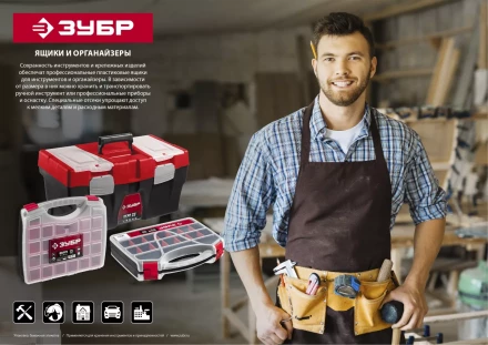 Органайзер &quot;ДОН-80&quot; двухсторонний, ЗУБР 38036-80 купить в Нягани