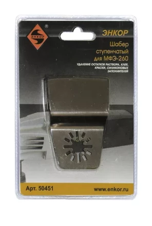 Шабер ступенчатый Энкор 50451 купить в Нягани