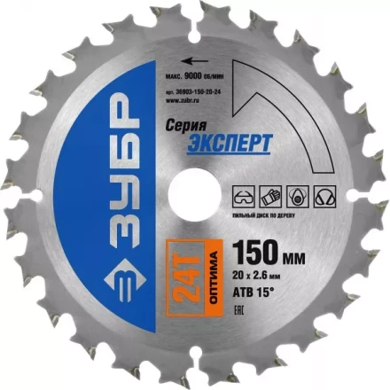 Диск пильный ЗУБР &quot;ЭКСПЕРТ&quot; &quot;Оптимальный рез&quot; по дереву, 150х20мм, 24Т 36903-150-20-24 купить в Нягани